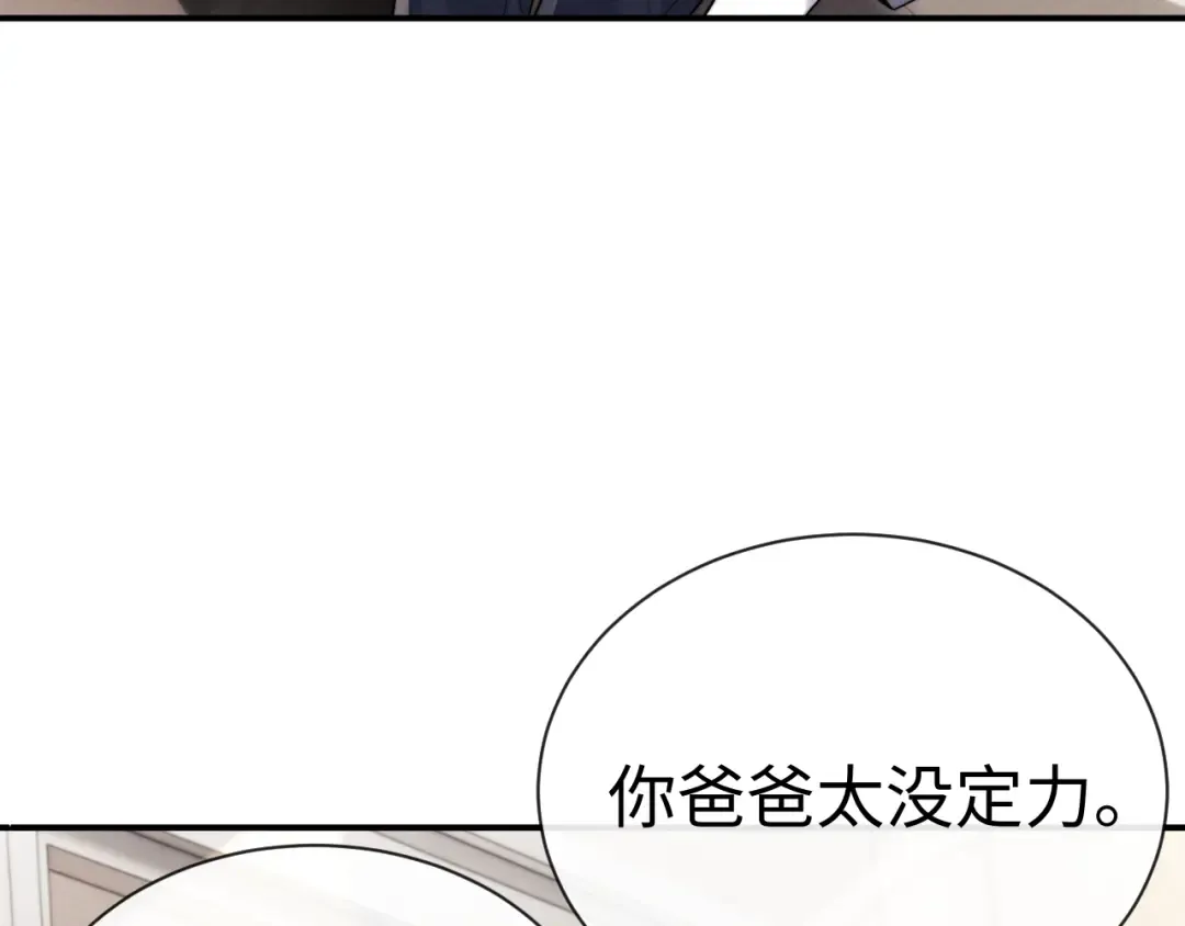 第191话 第77页