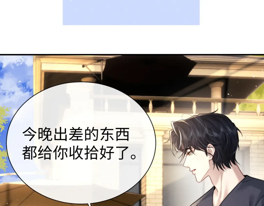 第192话 第6页