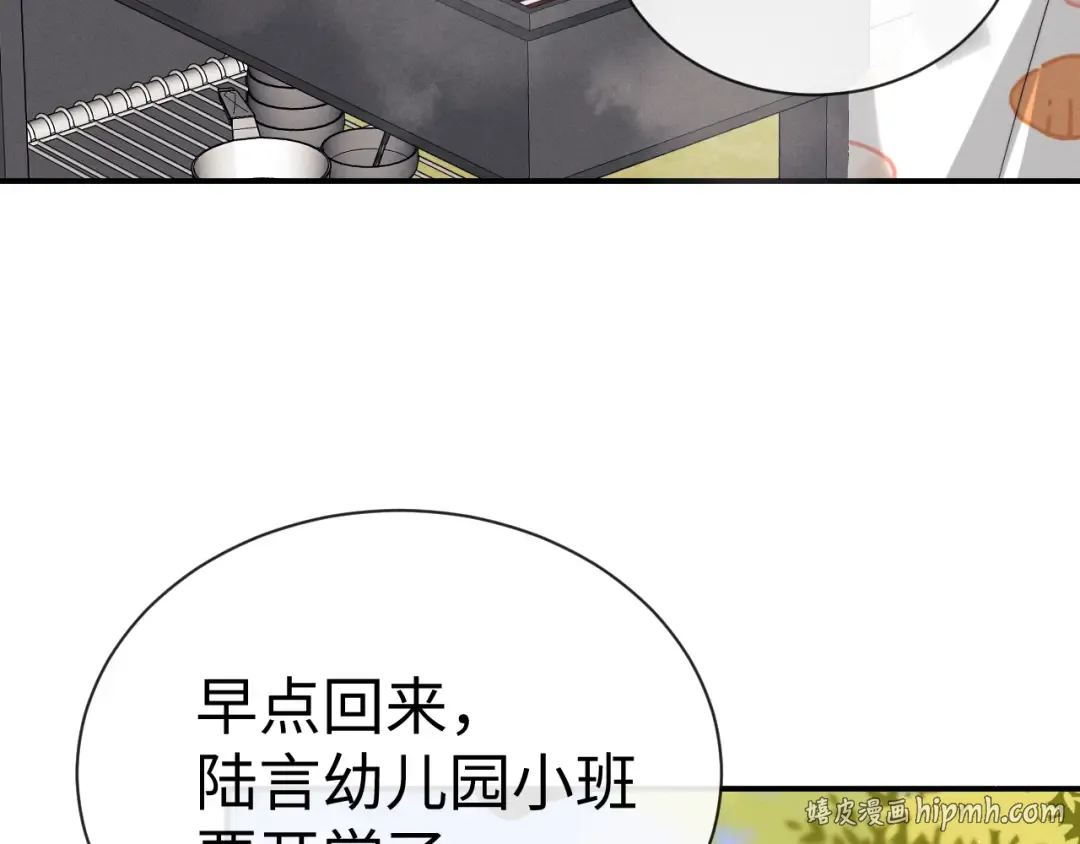 第192话 第8页