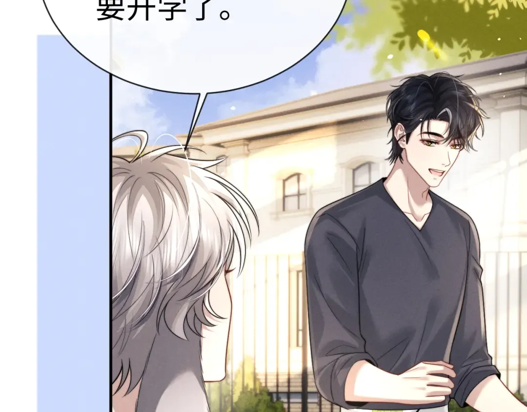 第192话 第9页