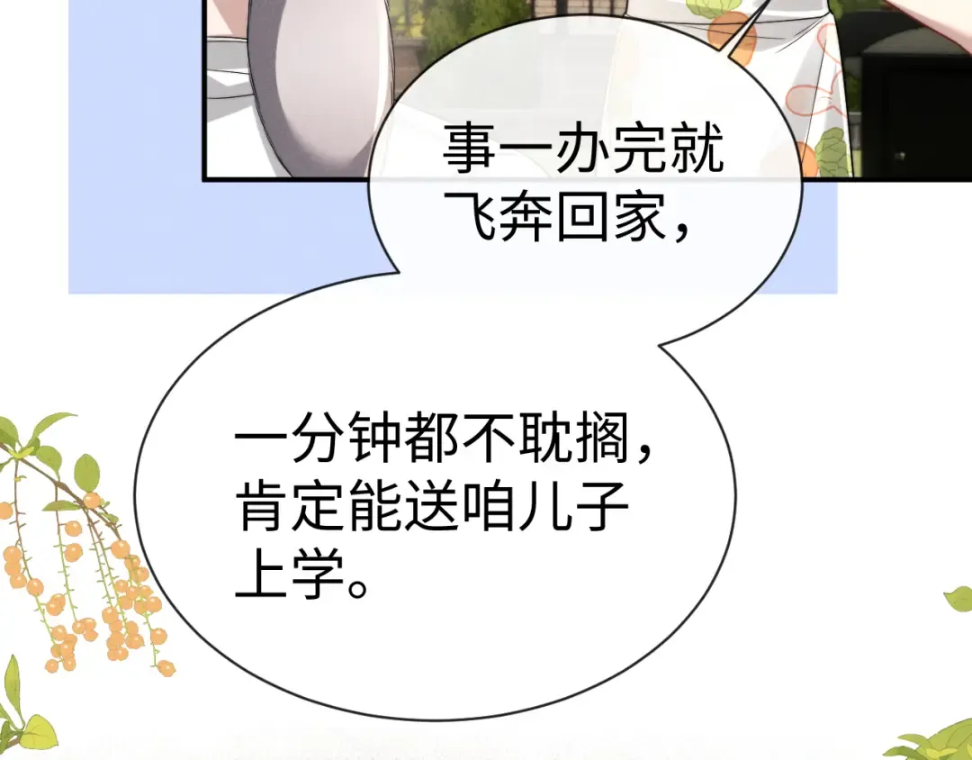 第192话 第10页