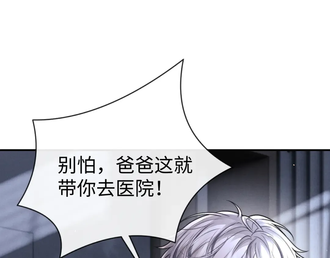第192话 第20页