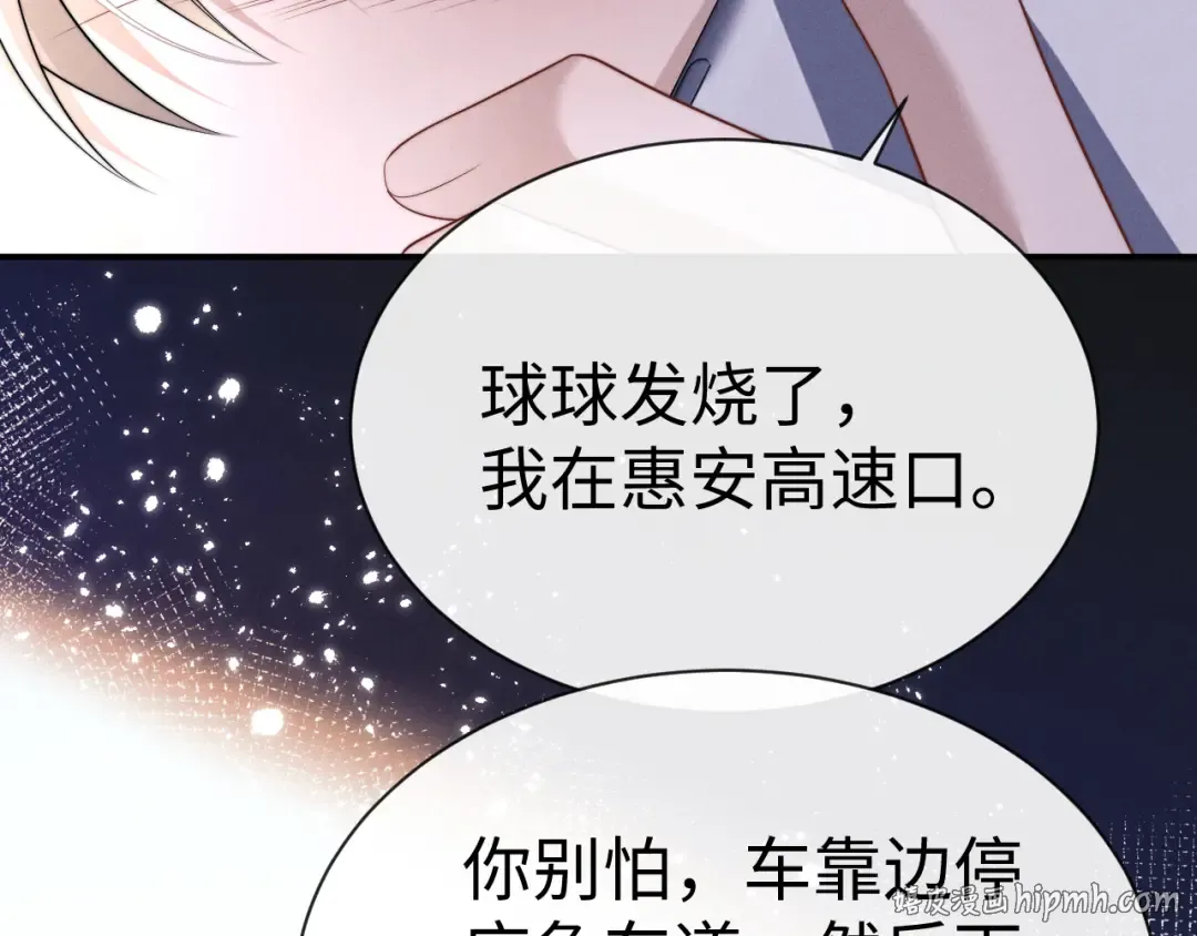 第192话 第32页
