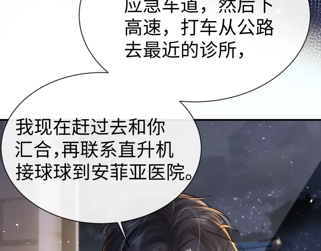 第192话 第33页
