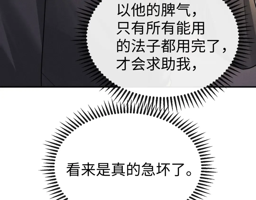 第192话 第35页