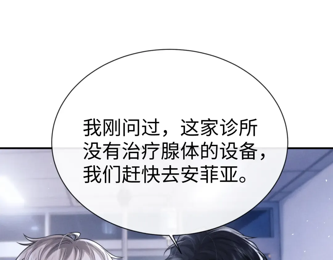 第192话 第43页