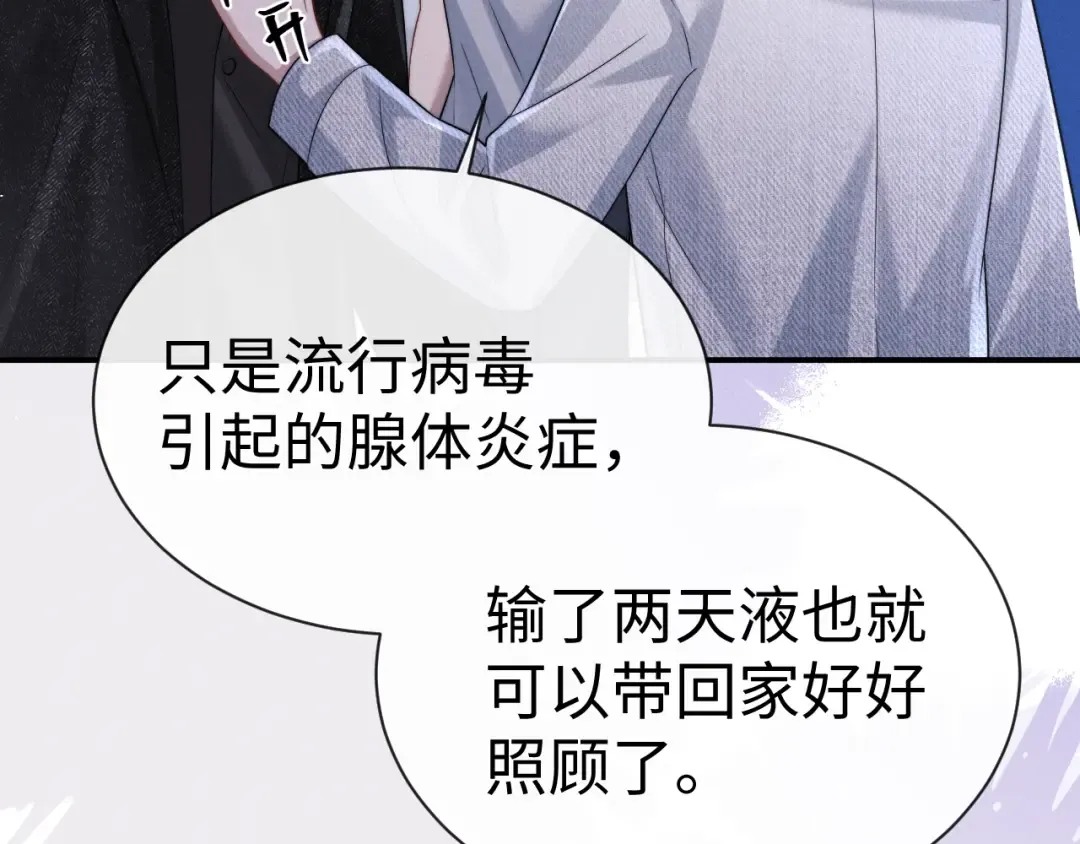 第192话 第78页