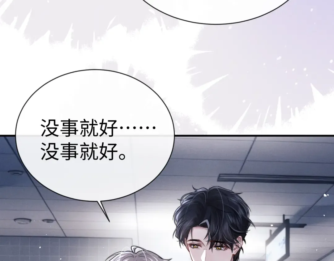 第192话 第79页