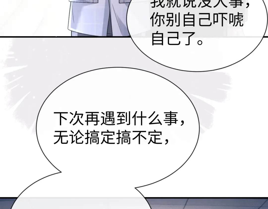 第192话 第81页