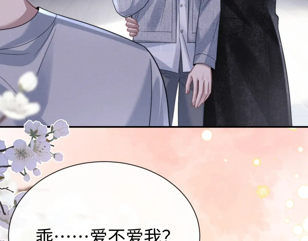 第192话 第83页