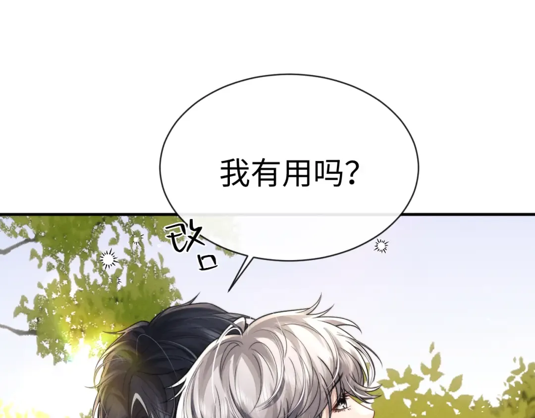 第193话 第20页