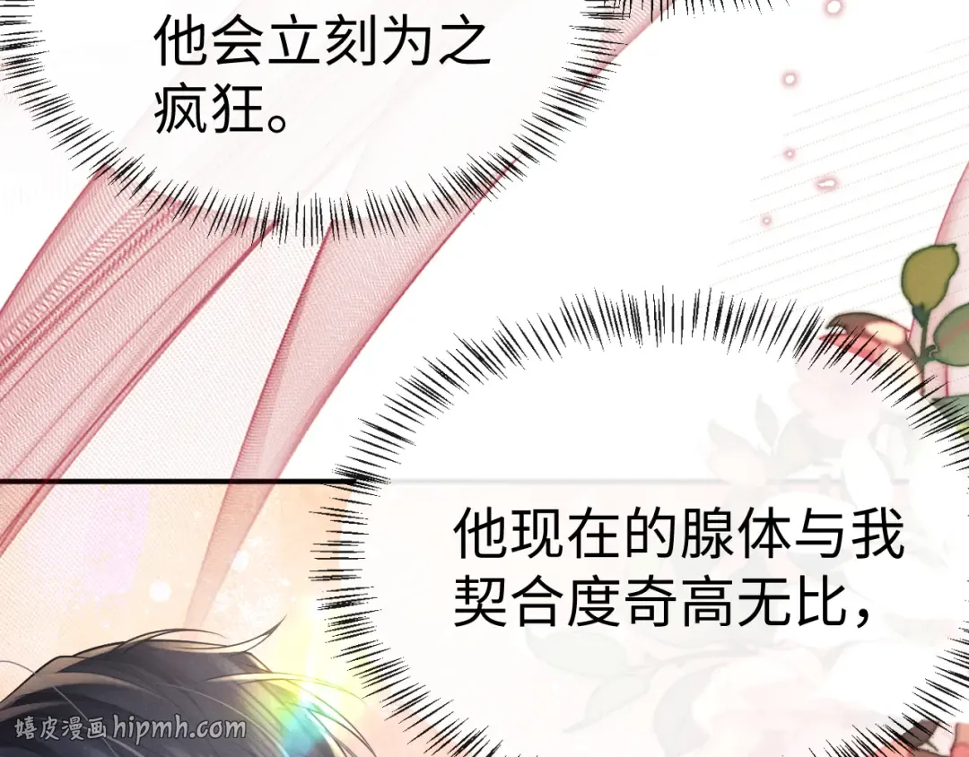 第193话 第40页