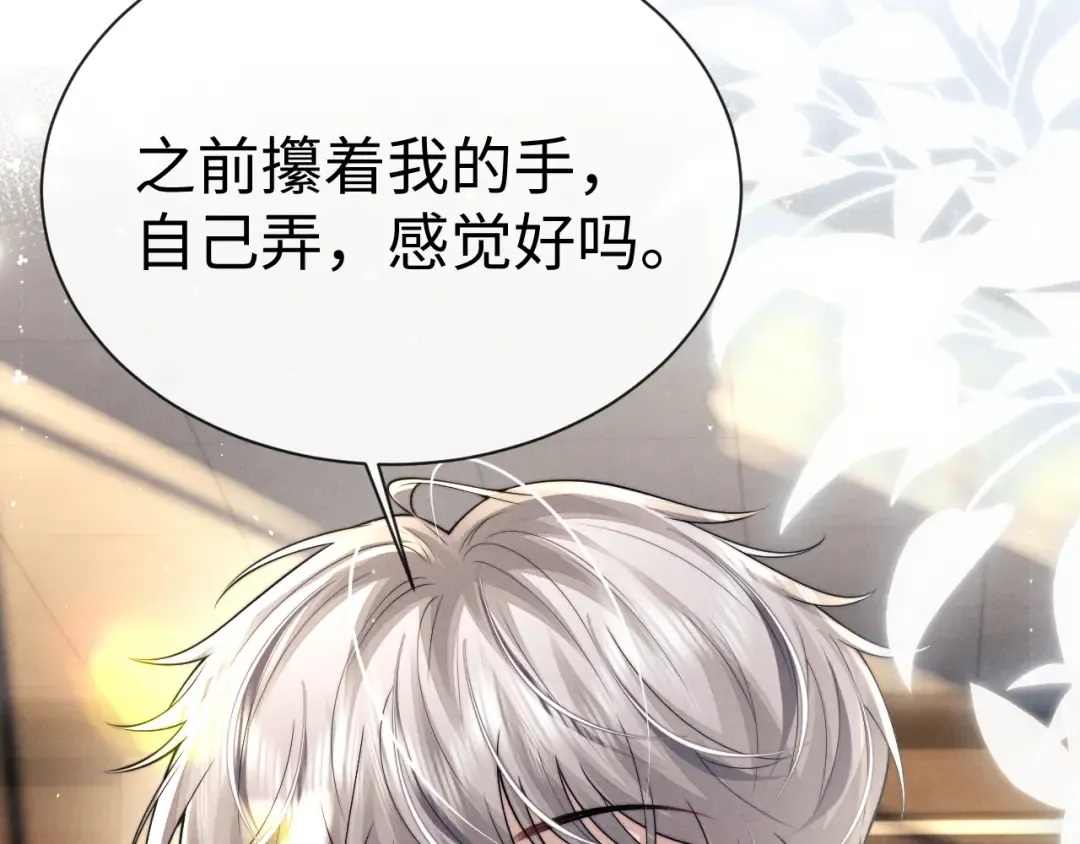 第193话 第61页