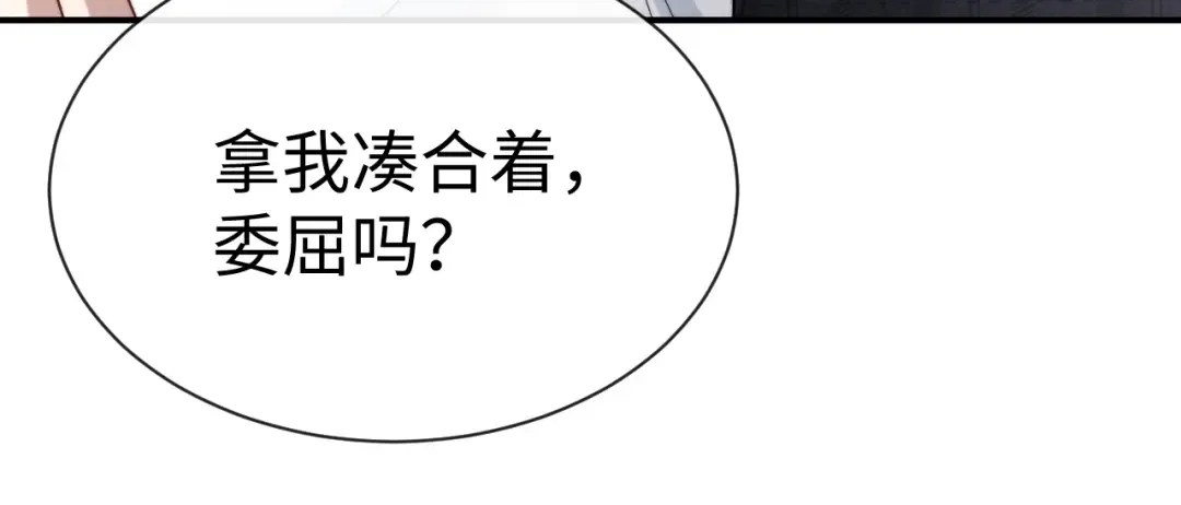 第193话 第68页