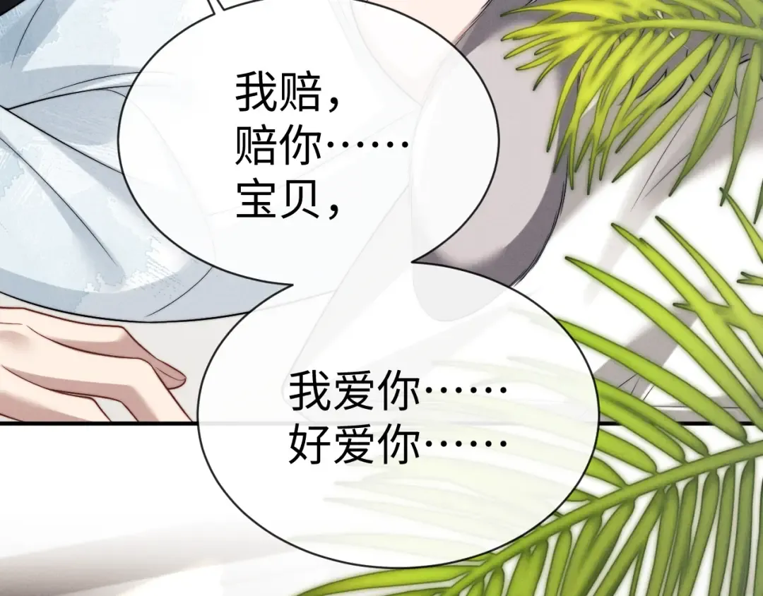 第193话 第91页