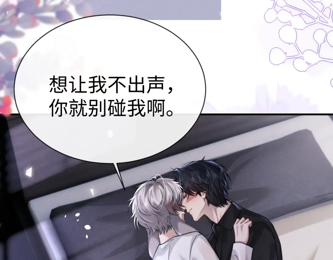 第194话 第6页