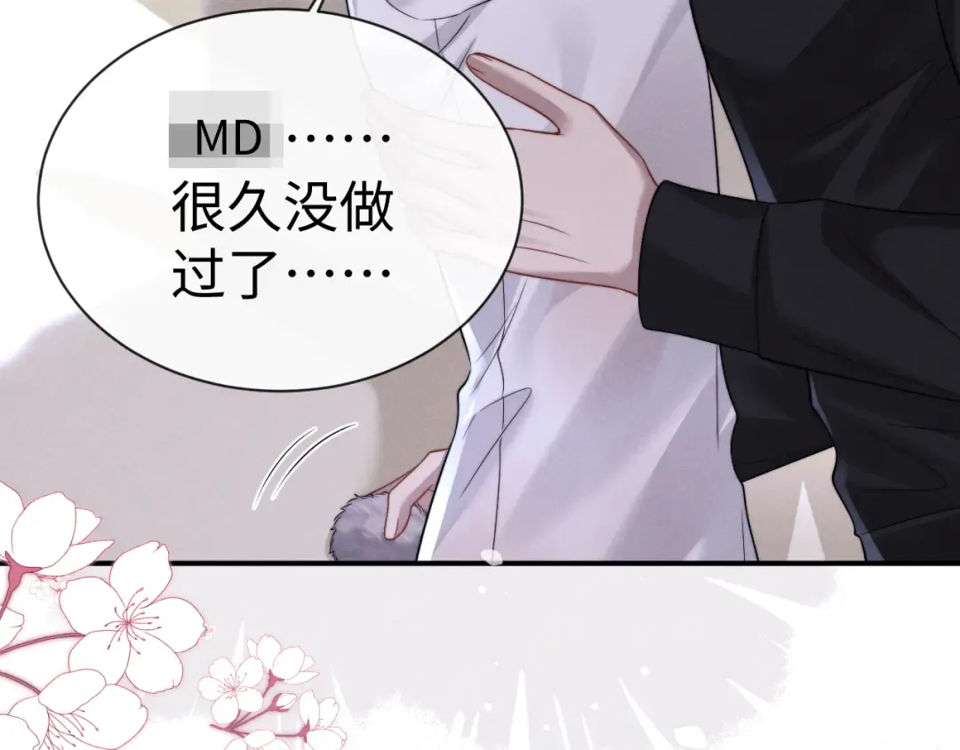 第194话 第10页