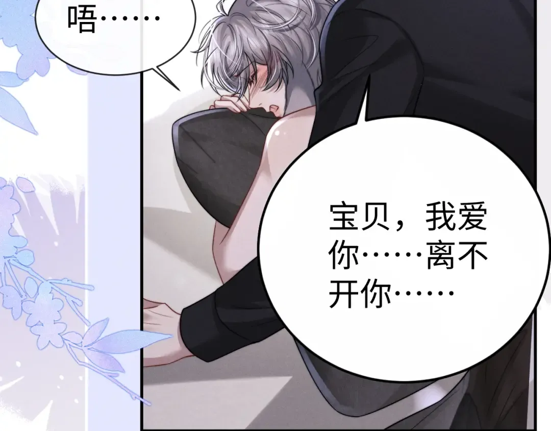 第194话 第20页