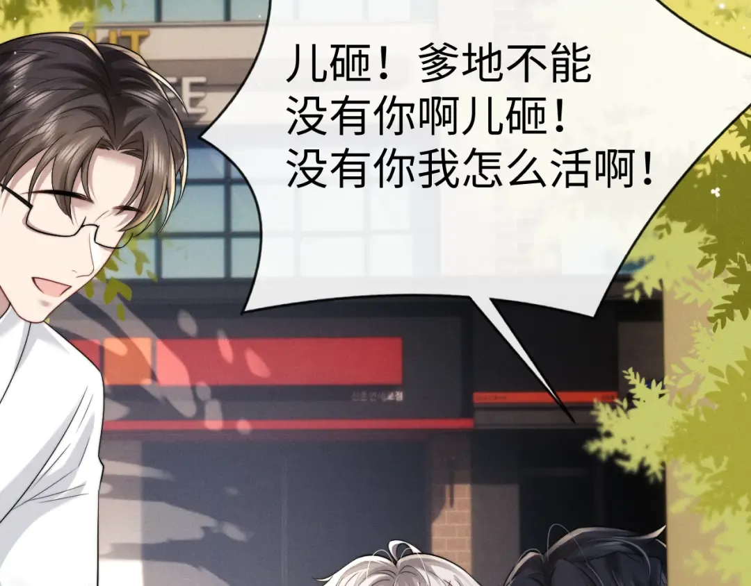 第194话 第59页