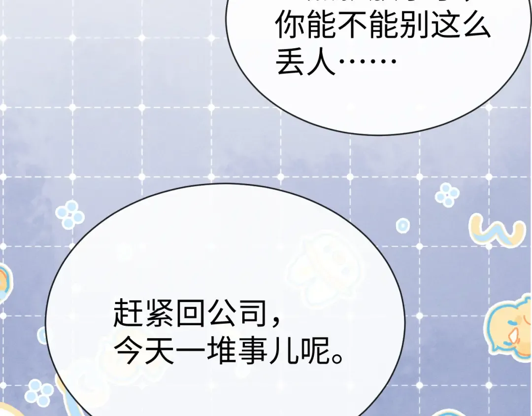 第194话 第61页