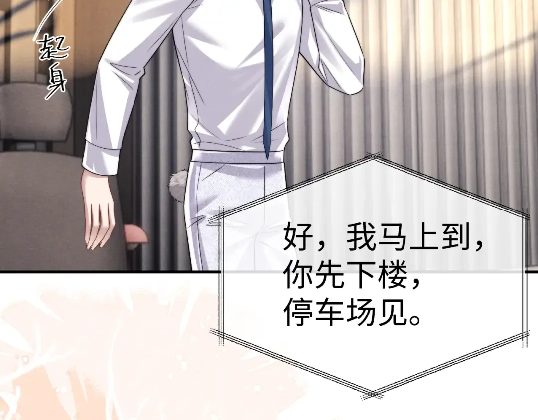 第194话 第73页