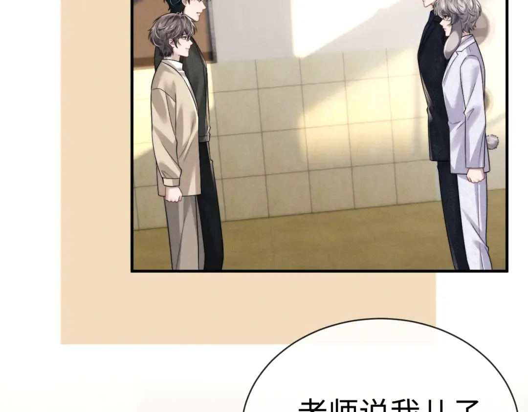 第194话 第76页