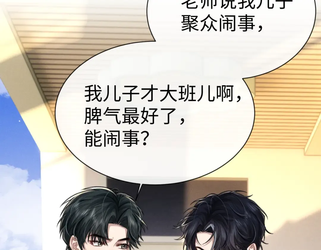 第194话 第77页