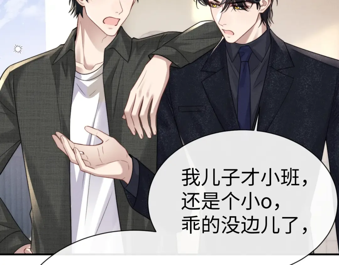 第194话 第78页