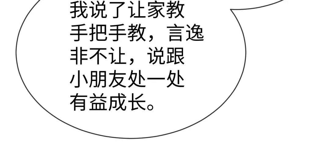 第194话 第79页