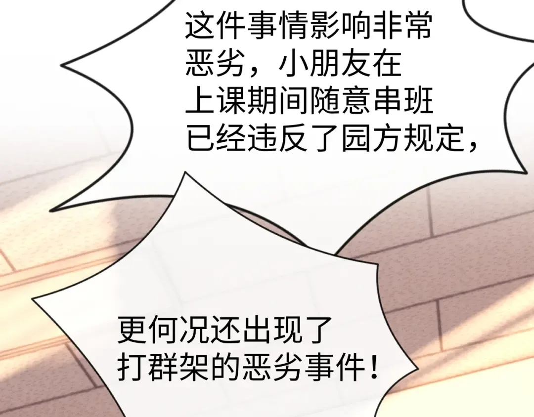 第194话 第91页