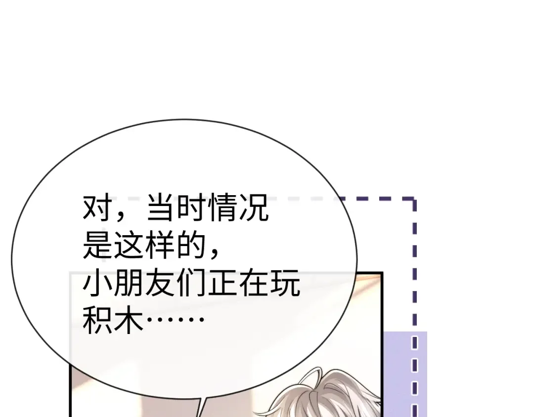 第195话 正文完结 第4页