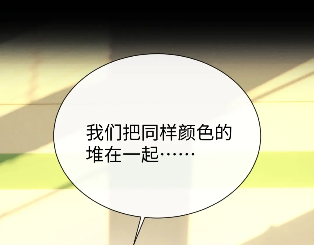 第195话 正文完结 第6页