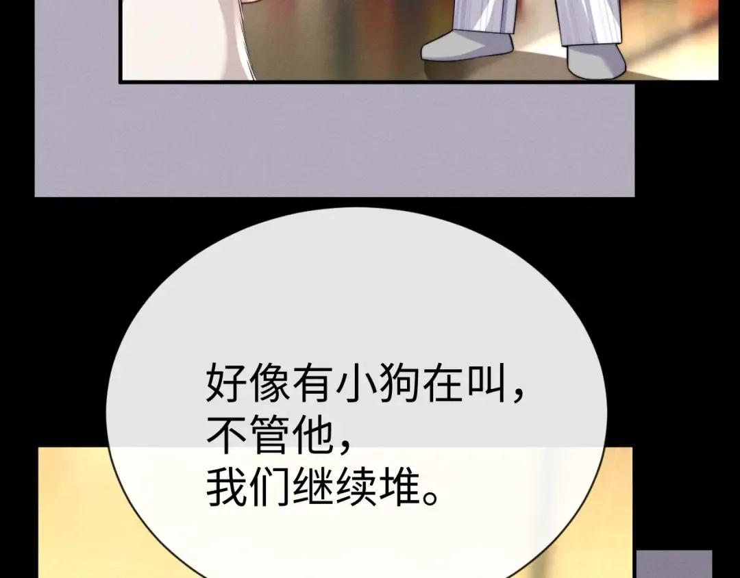 第195话 正文完结 第10页
