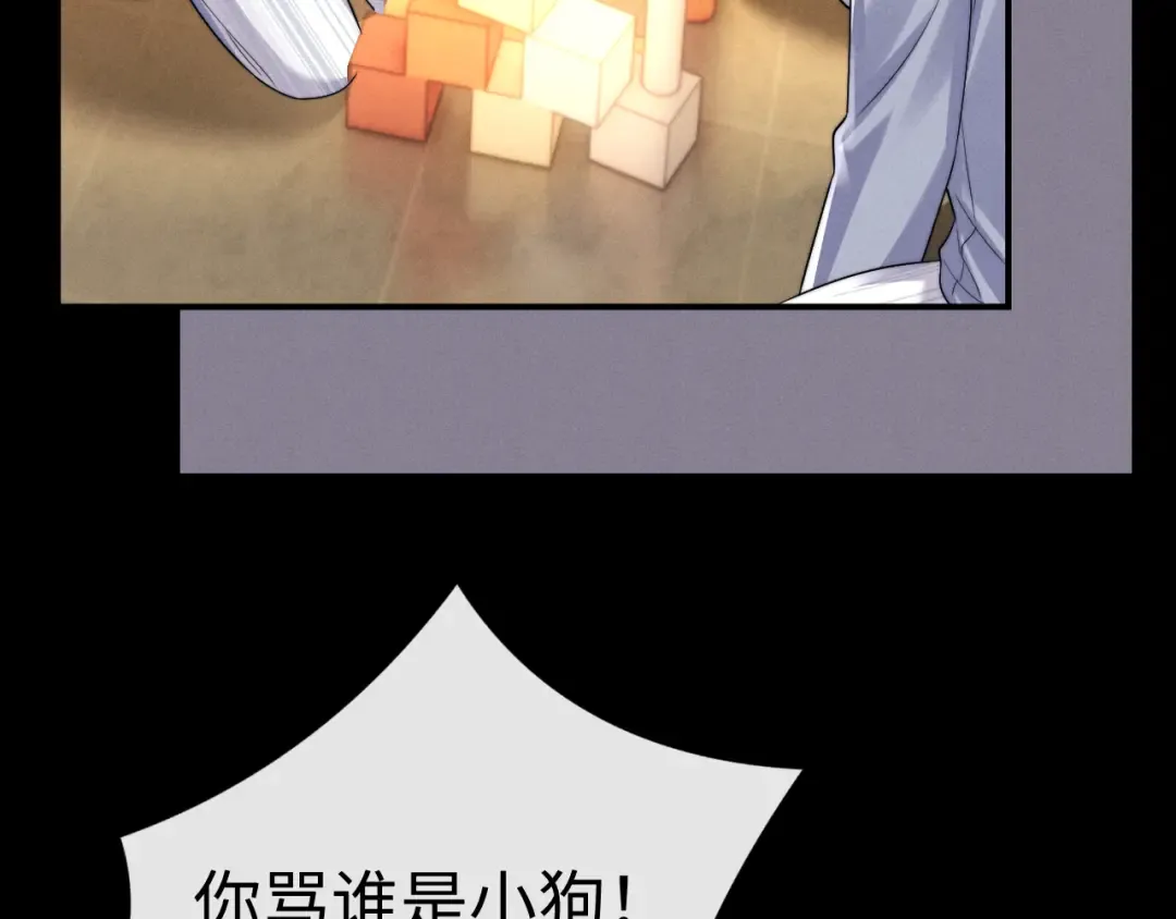 第195话 正文完结 第12页