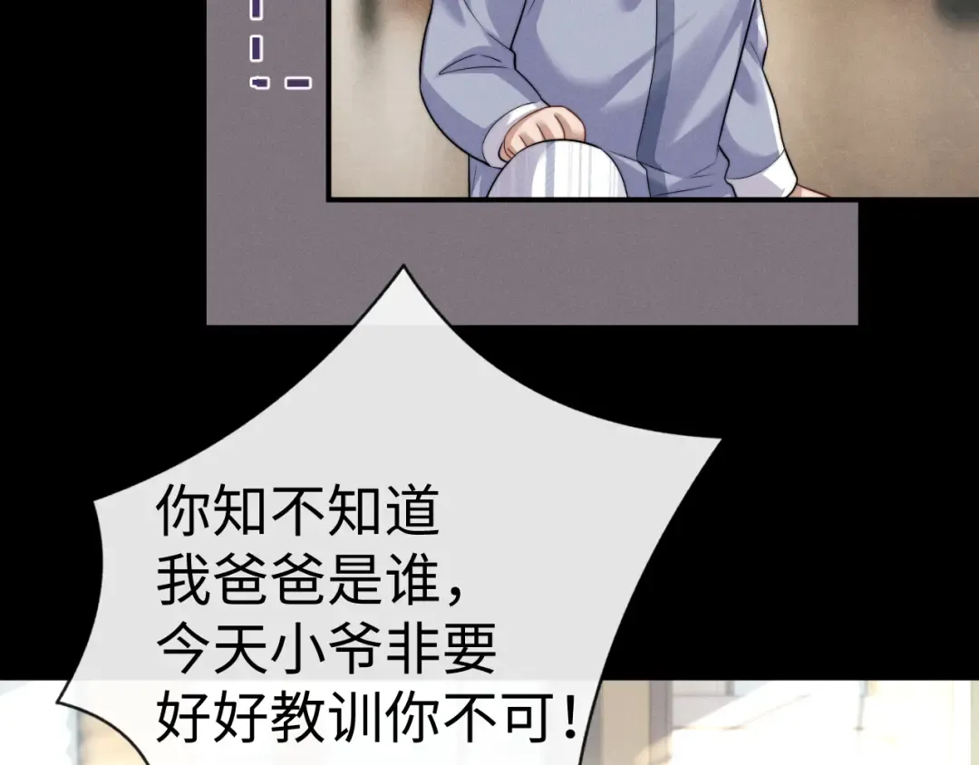 第195话 正文完结 第18页