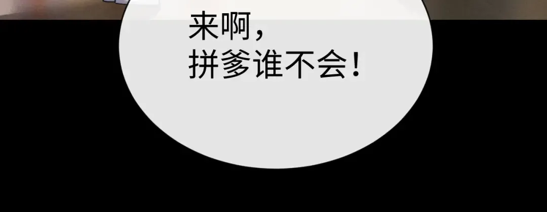 第195话 正文完结 第20页
