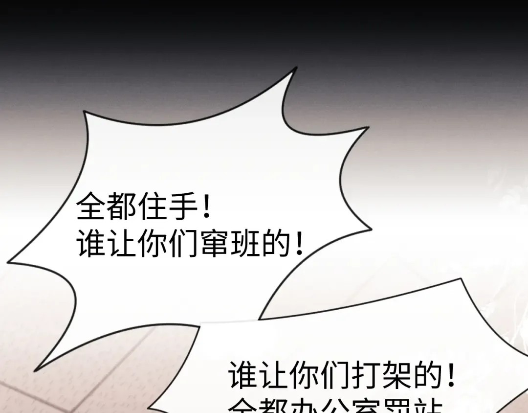 第195话 正文完结 第28页