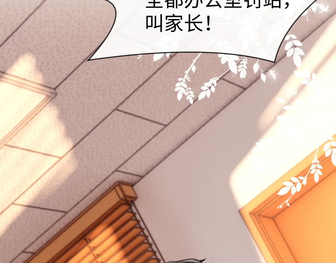 第195话 正文完结 第29页