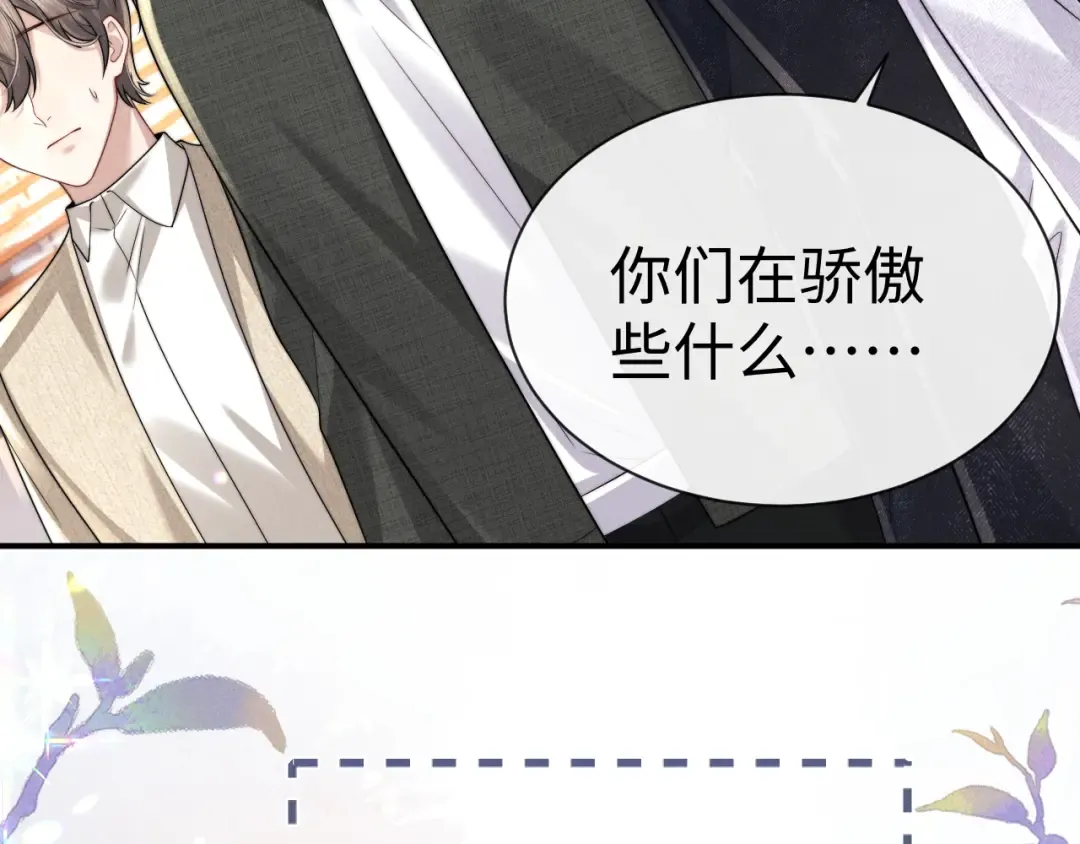 第195话 正文完结 第31页