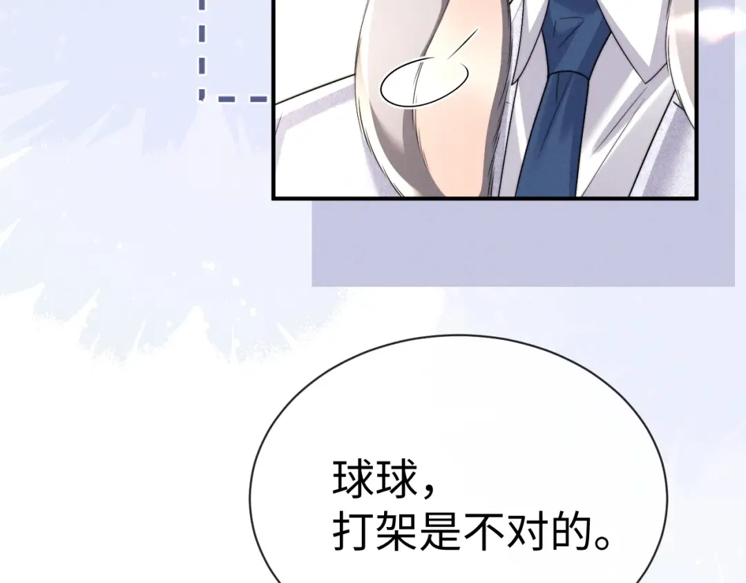 第195话 正文完结 第33页