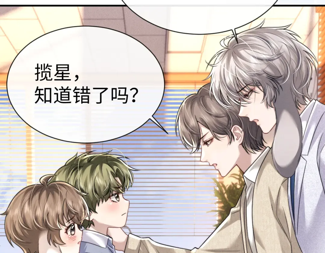 第195话 正文完结 第34页
