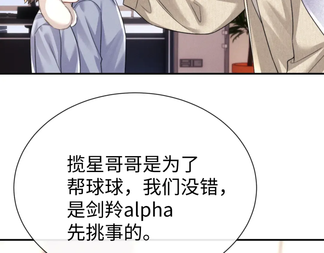 第195话 正文完结 第35页