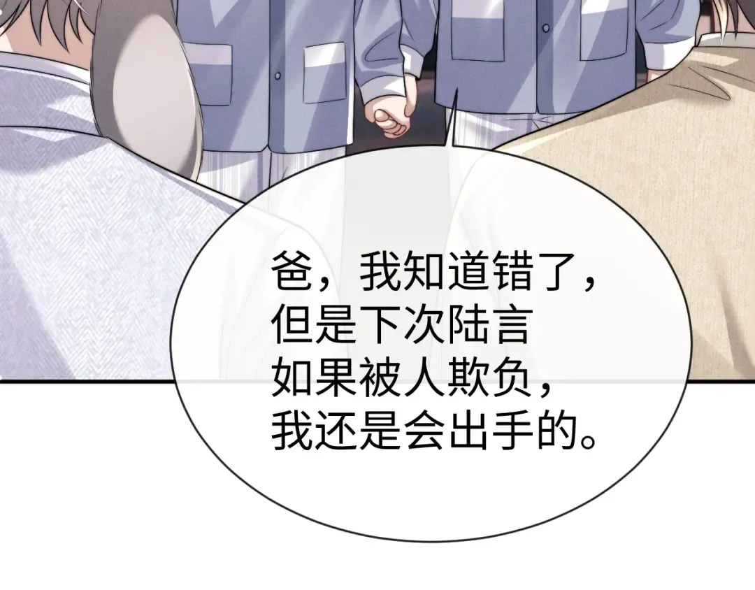 第195话 正文完结 第37页