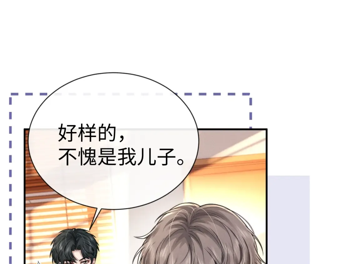 第195话 正文完结 第39页