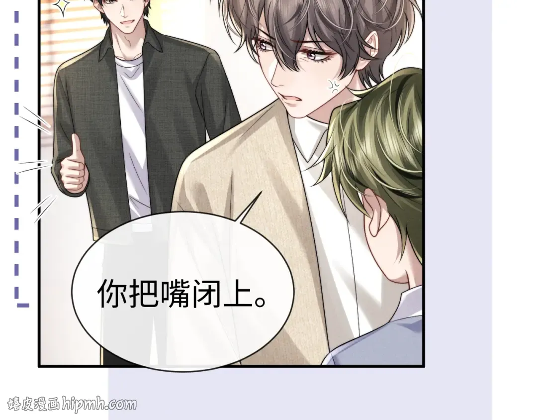 第195话 正文完结 第40页