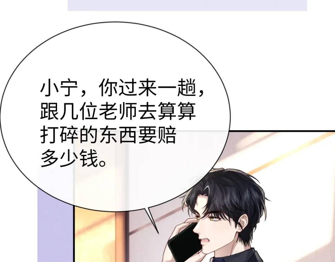 第195话 正文完结 第41页