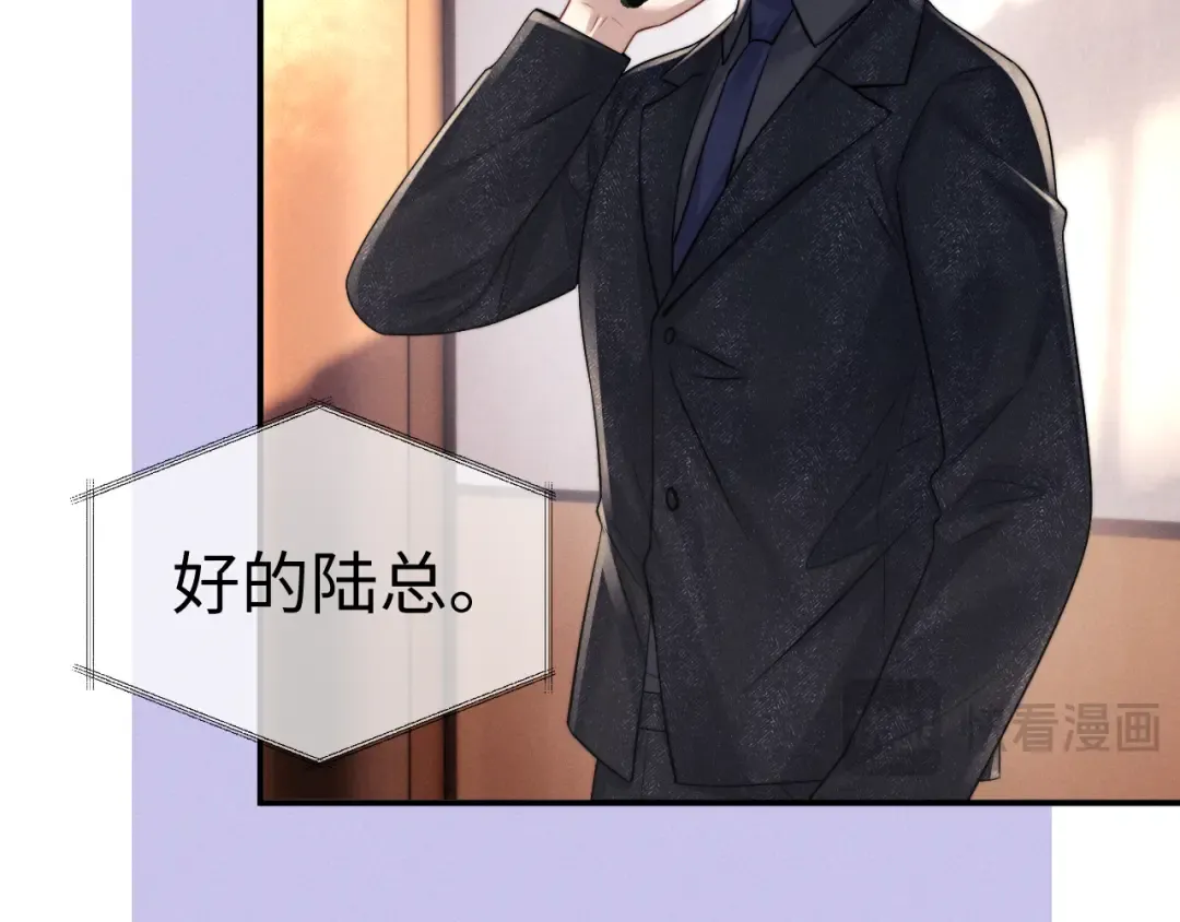 第195话 正文完结 第42页