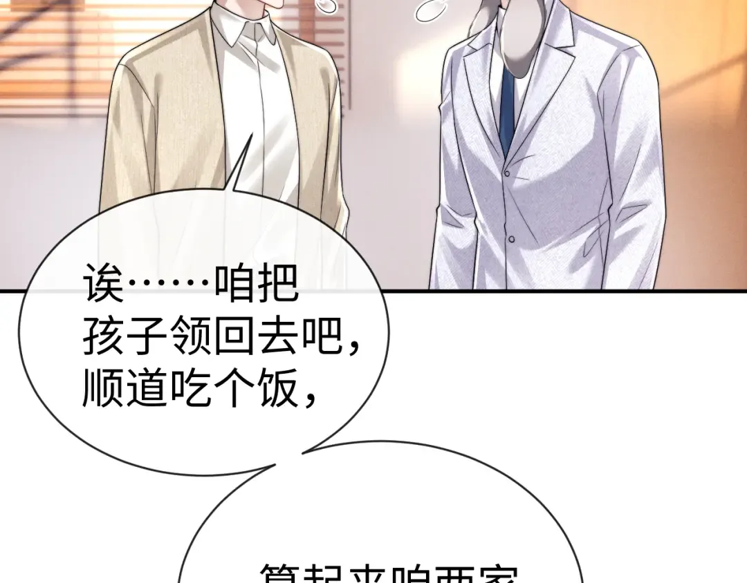 第195话 正文完结 第44页