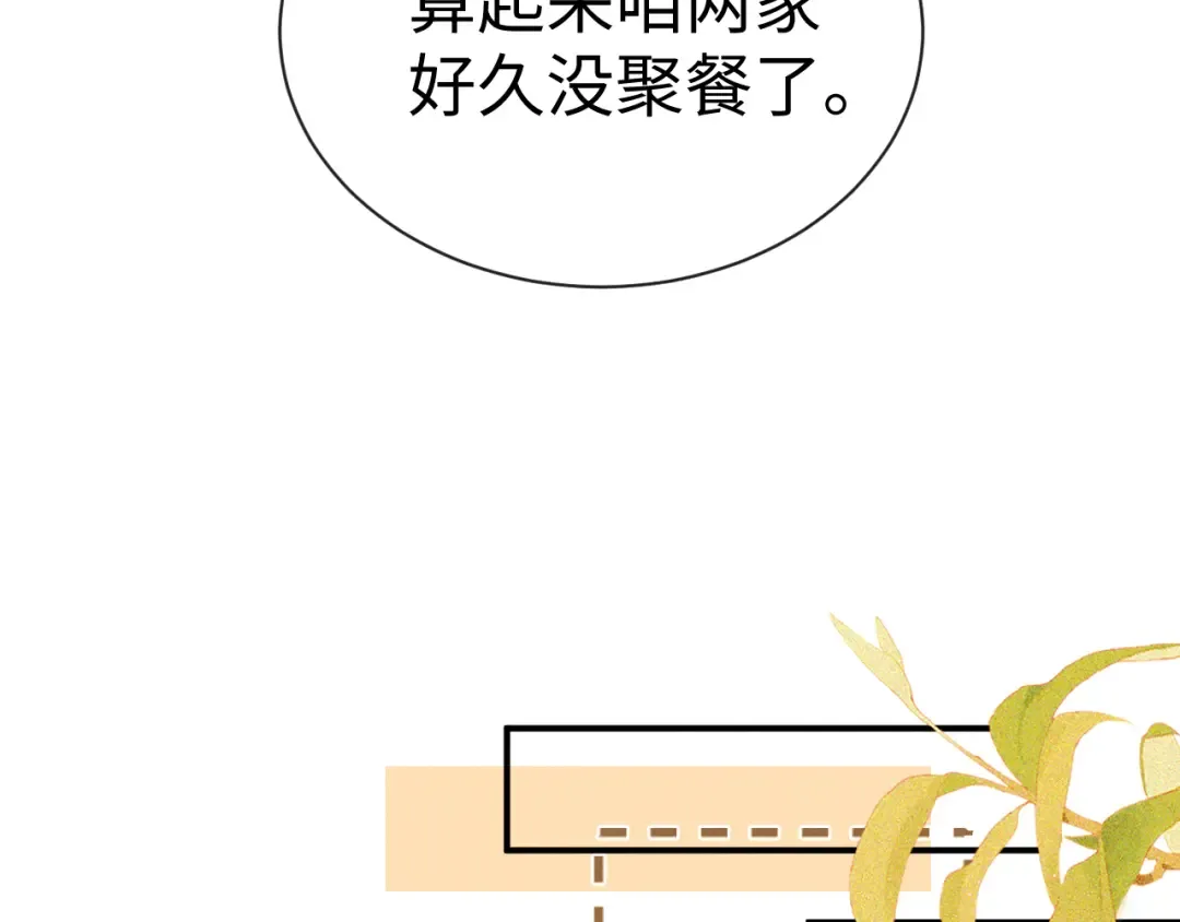 第195话 正文完结 第45页