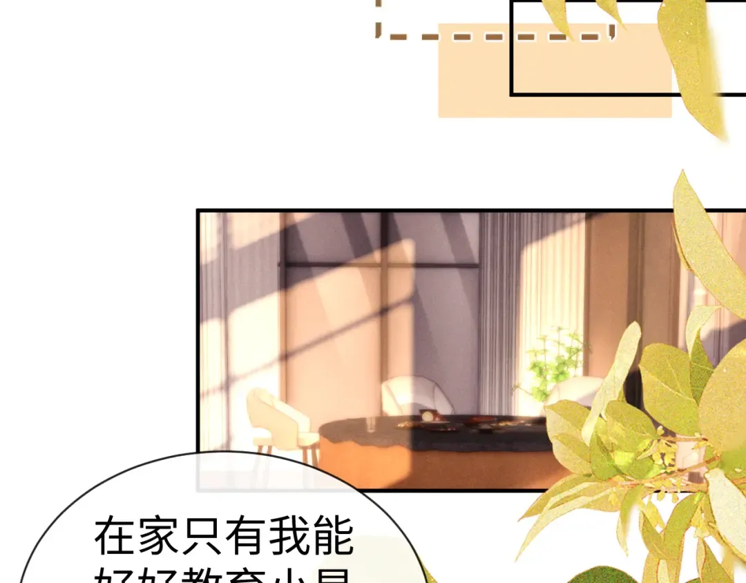 第195话 正文完结 第46页